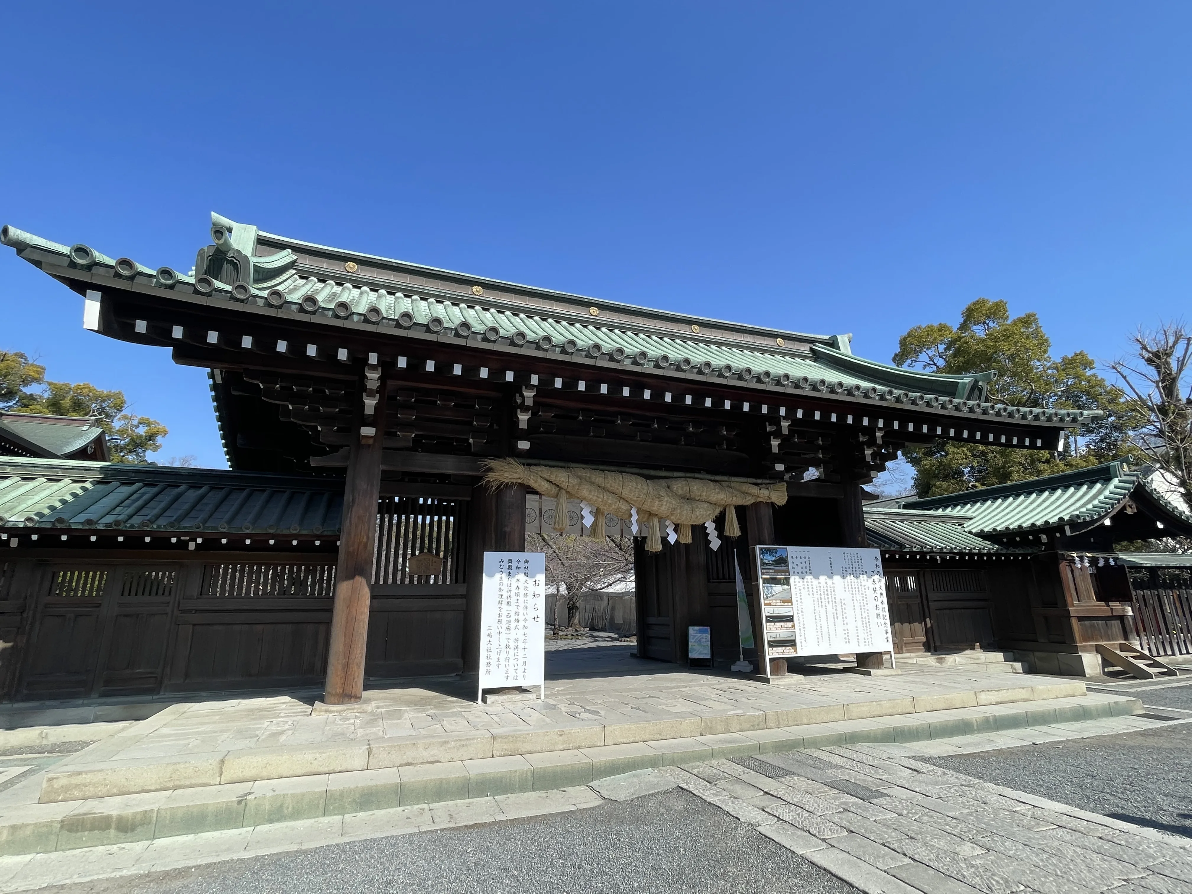 三島大社